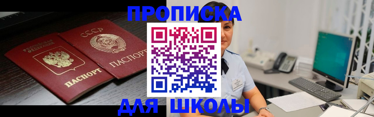 прописка для военкомата в Чебоксарах