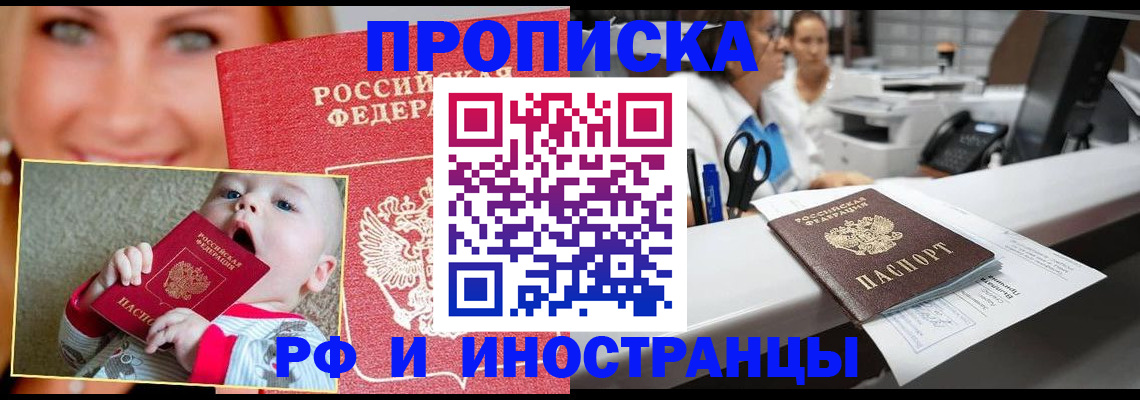 временная регистрация поиск в Чебоксарах