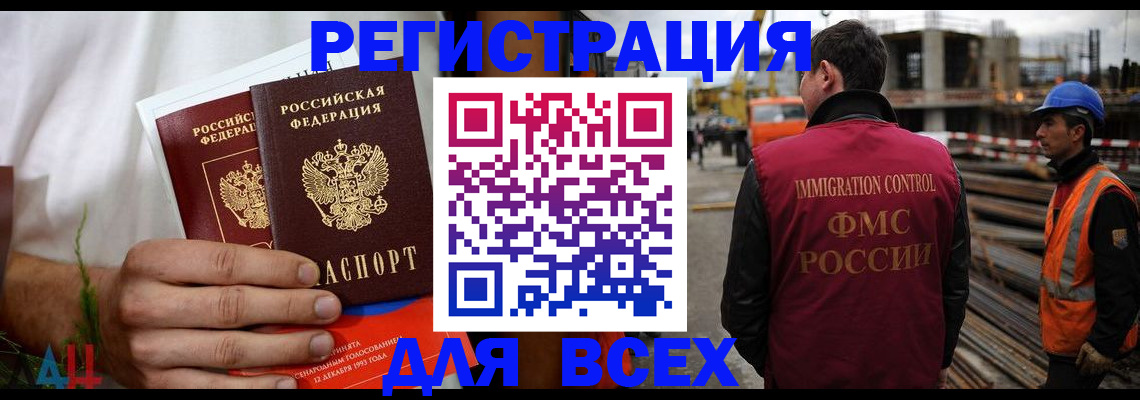 прописка регистрация в Чебоксарах